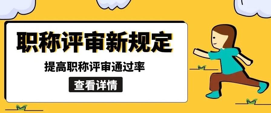 2022年非公中小企业领域、工业设计和工艺美术专业职称开始申报啦！